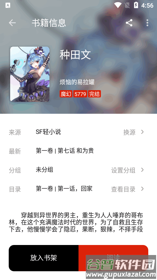 书荒阁app最新版截图4