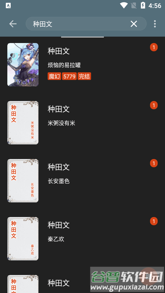 书荒阁app最新版截图5