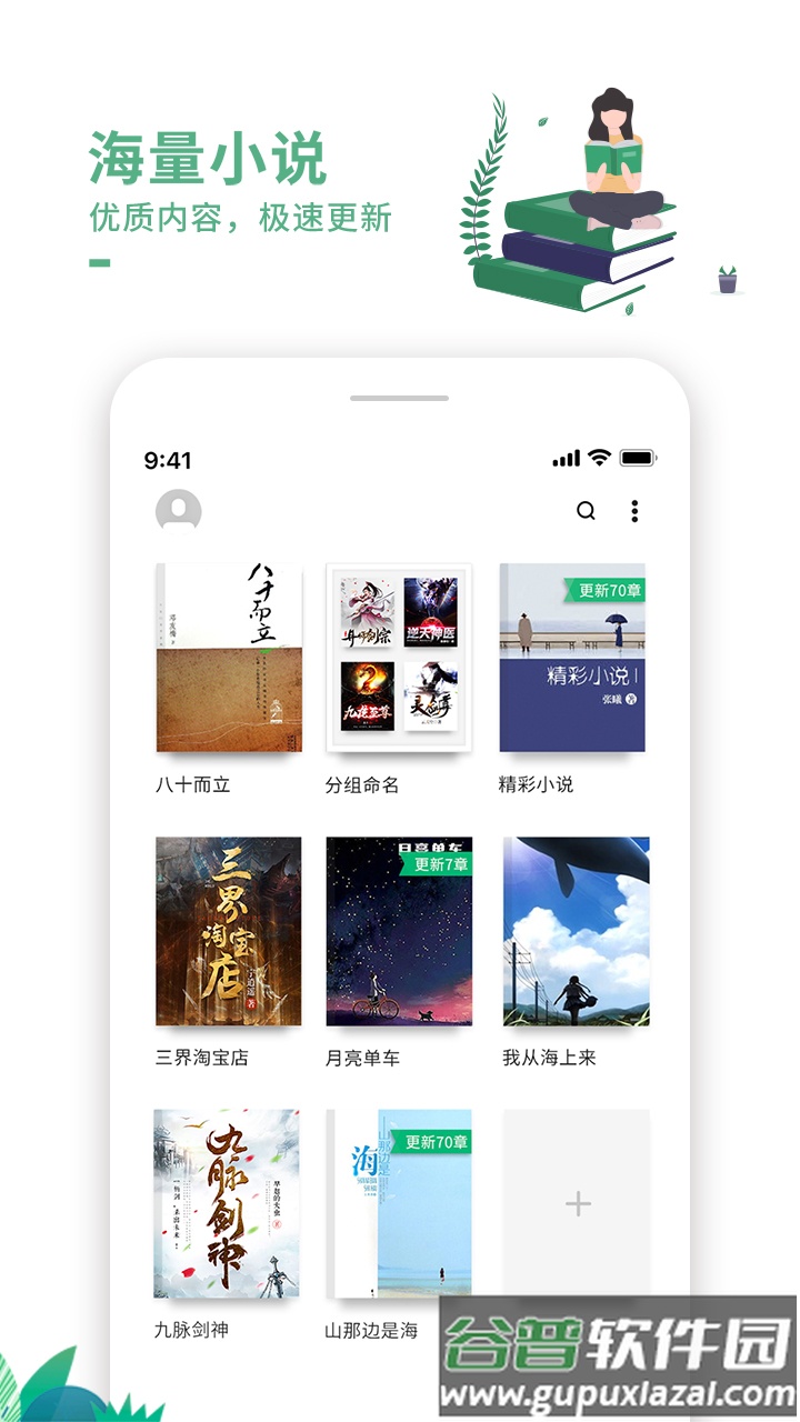 爱看书极速版app下载截图2