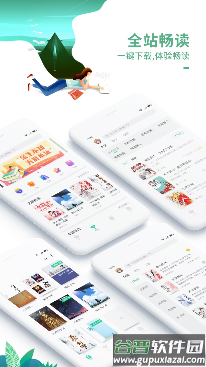 爱看书极速版app下载截图4