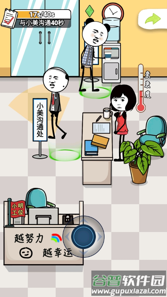 公司摸鱼王免广告版截图2