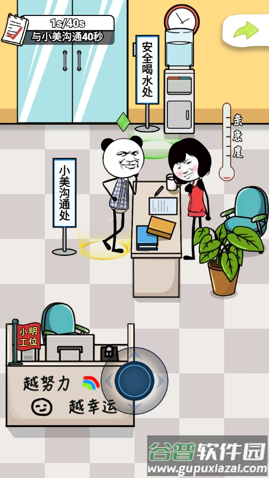 公司摸鱼王免广告版截图5