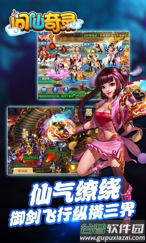 问仙奇录vivo版本截图4