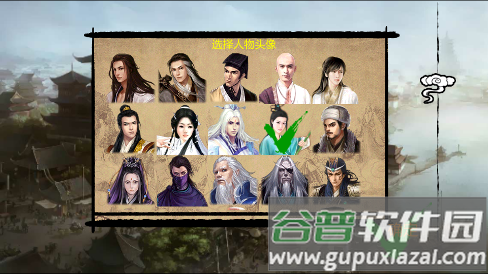 金庸群侠传X破解版