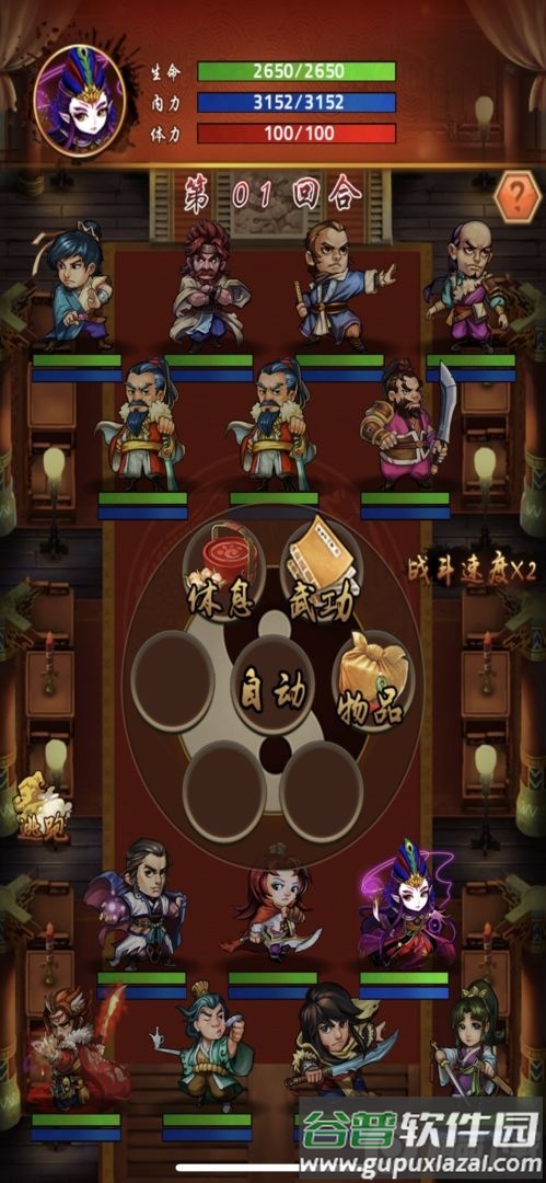 金庸群侠传X修改菜单截图1