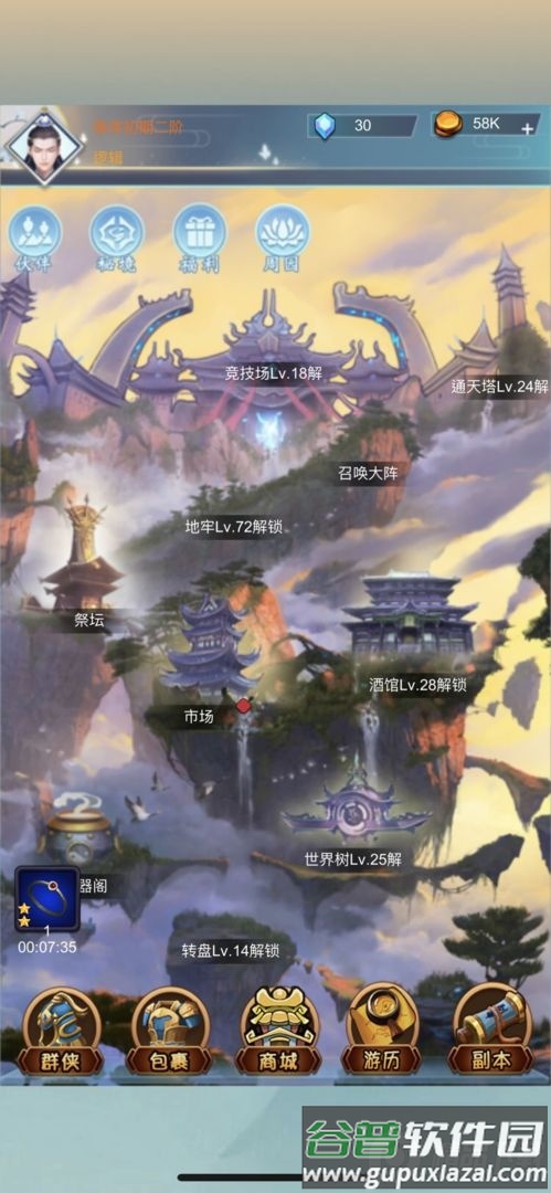 金庸群侠传X修改菜单截图3