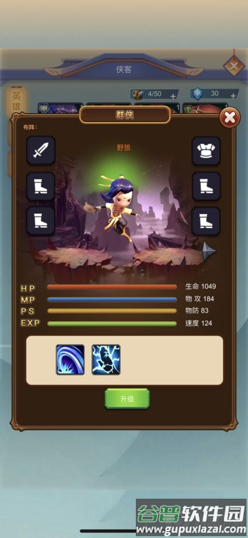 金庸群侠传X修改菜单截图4