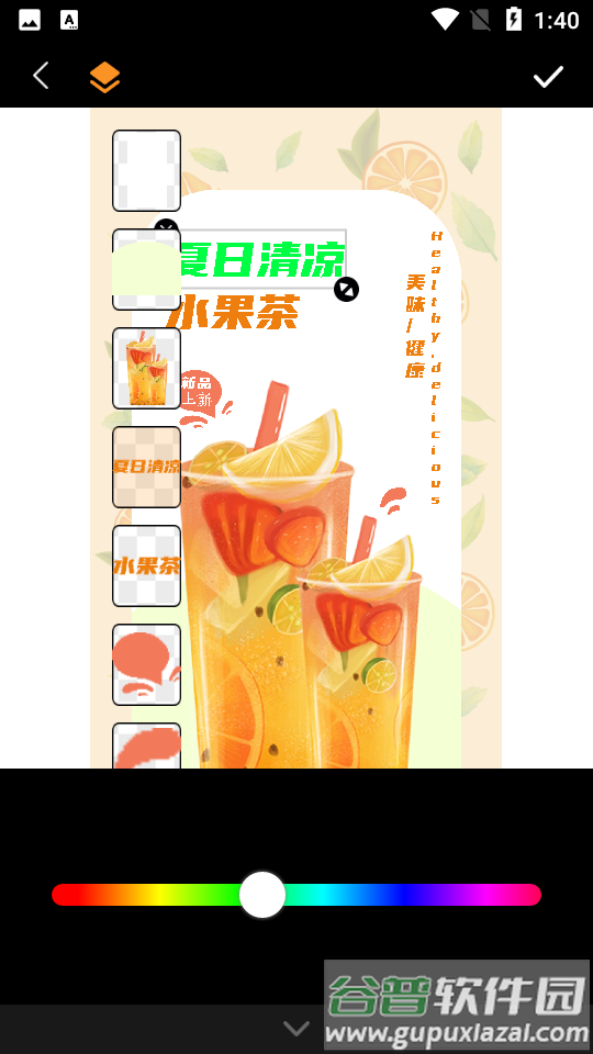 logo海报设计大师客户端截图1