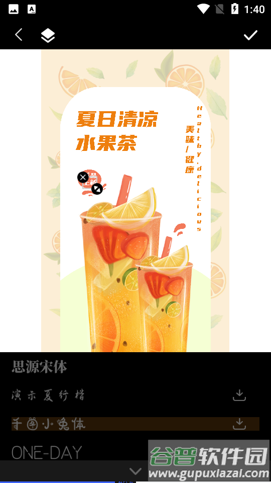 logo海报设计大师客户端截图3