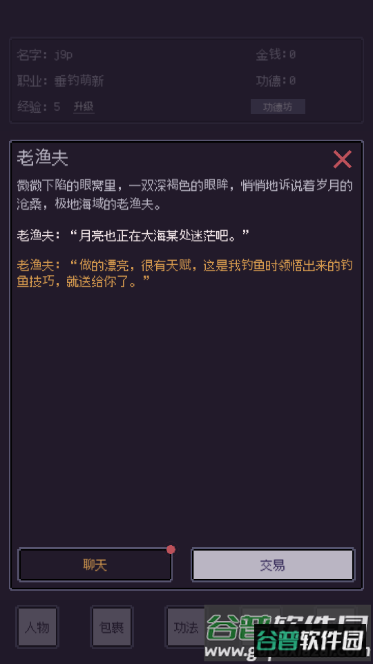 无量钓海截图1