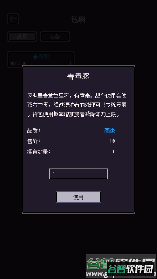 无量钓海截图3