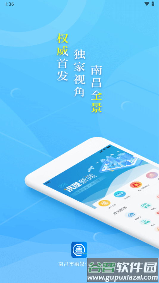 洪观新闻app下载截图2