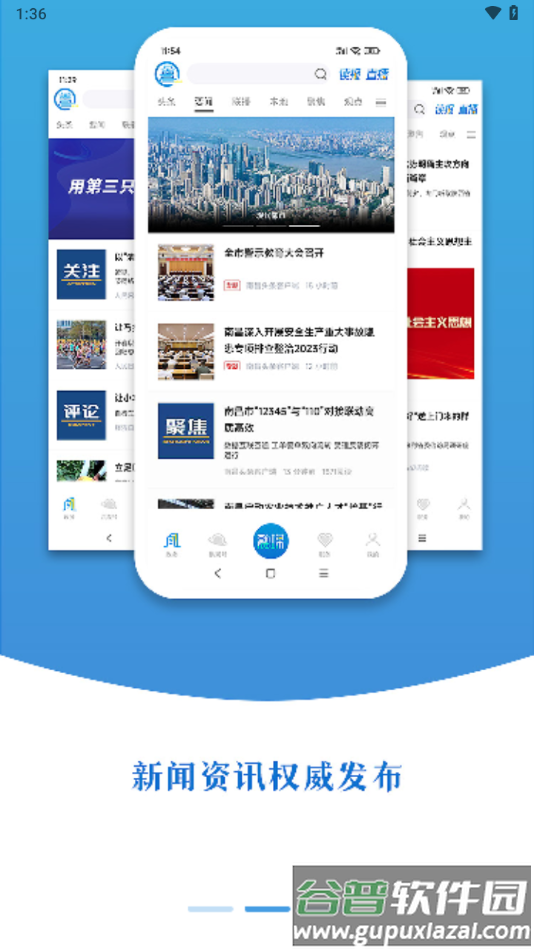 洪观新闻app下载截图4