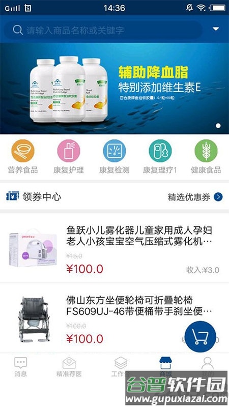 邻丹伙伴app截图2