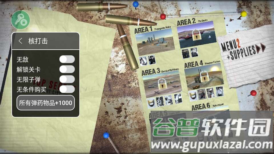 核打击怕游戏截图5