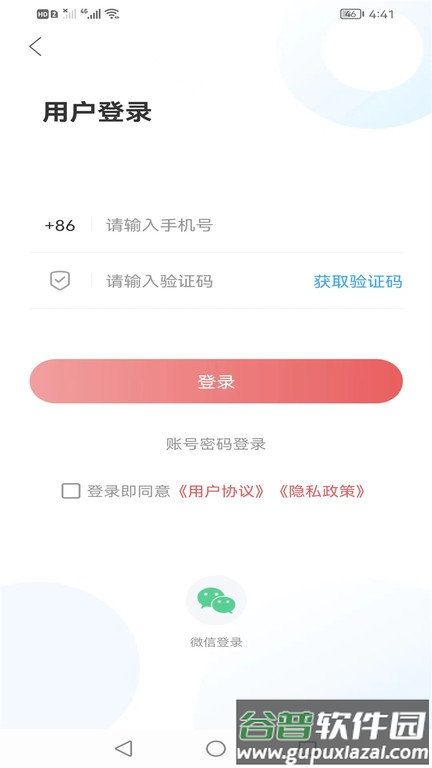 邹平融媒体中心截图1