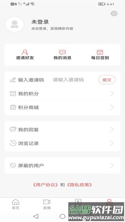 邹平融媒体中心截图2