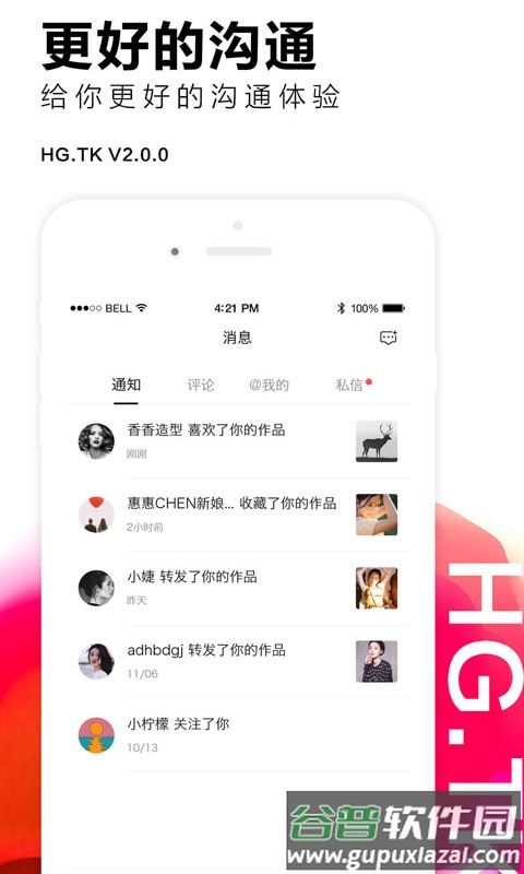 黑光图库安卓版截图2