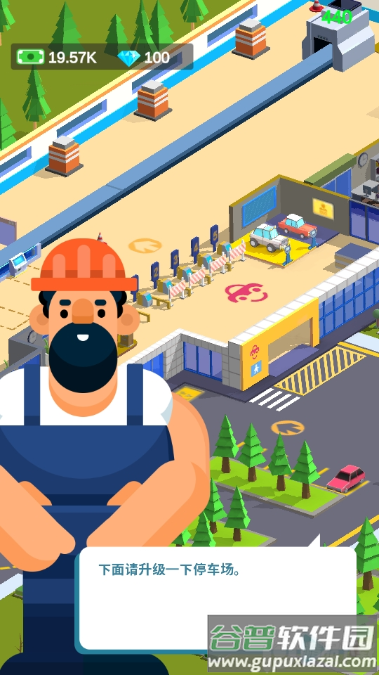 造个汽车玩截图1