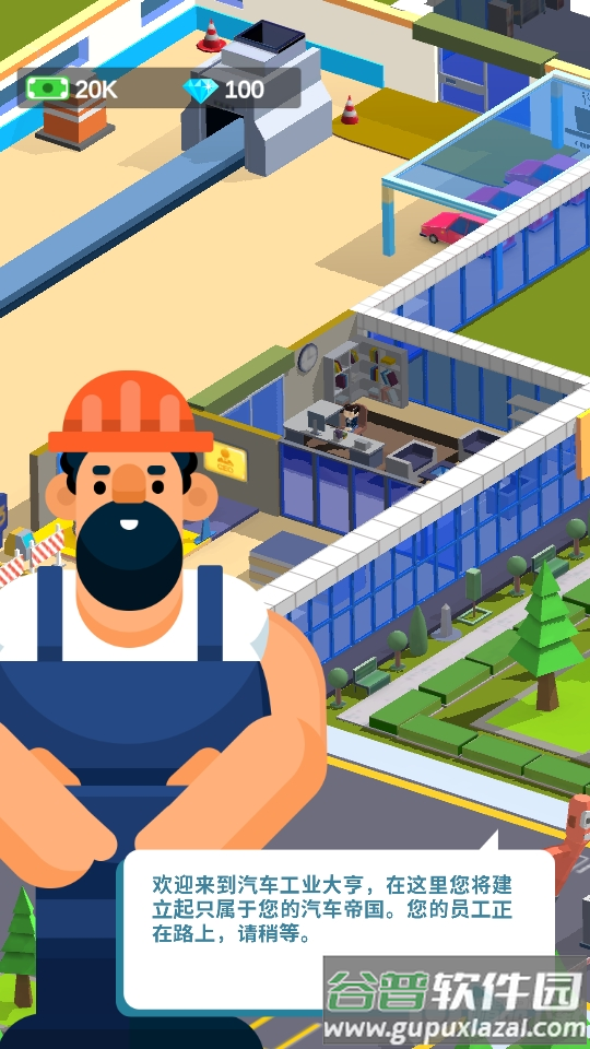 造个汽车玩截图3