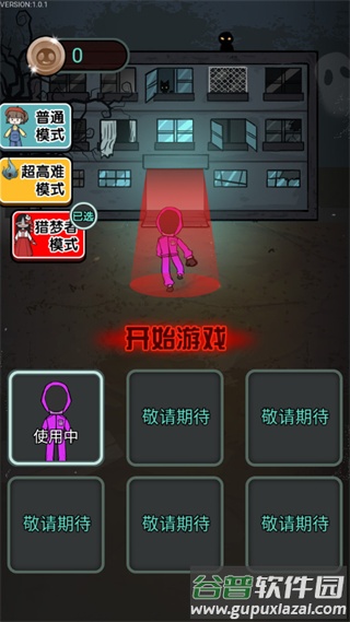 鱿鱼宿舍游戏截图2