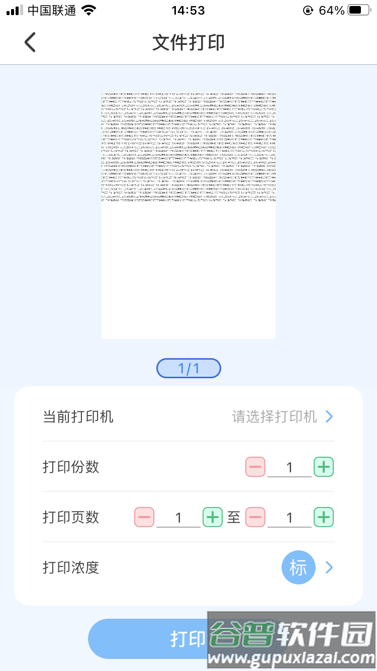 明米通APP