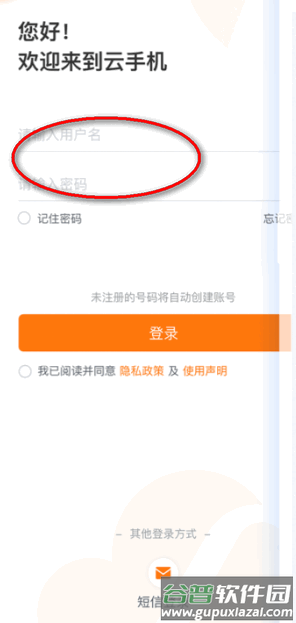 xSpace云手机app官方版
