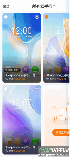 xSpace云手机app官方版