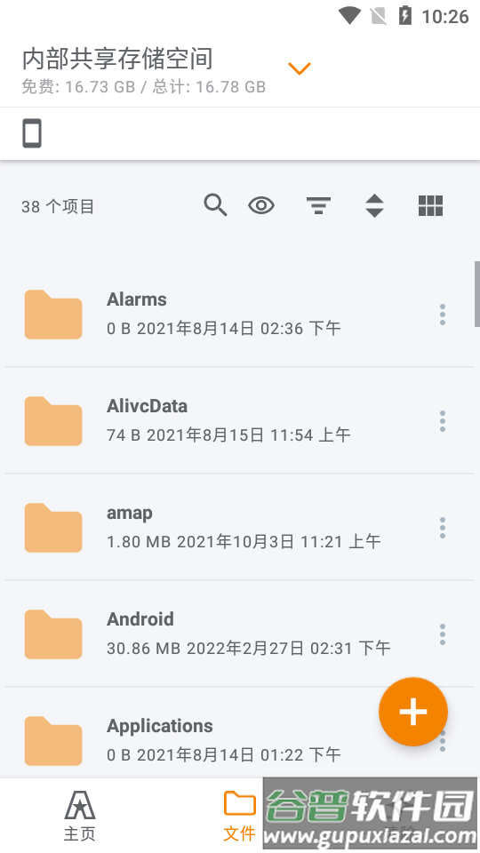 文件管理器(ASTRO File Manager)破解版