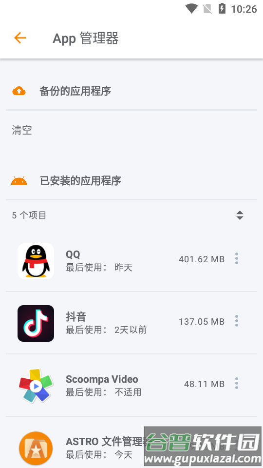 ASTRO文件管理器专业版截图2