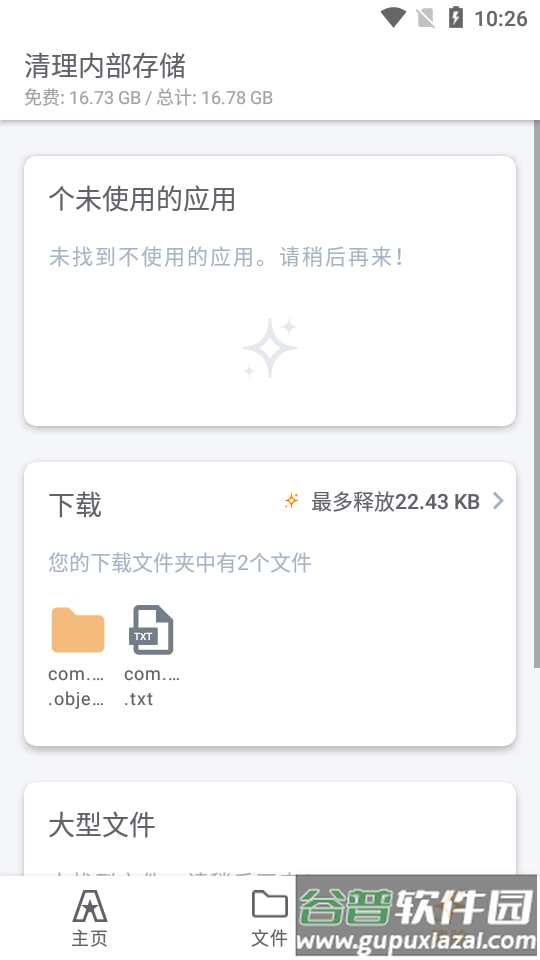 ASTRO文件管理器专业版截图3