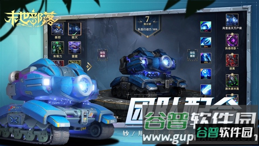 末世部落官方下载截图1