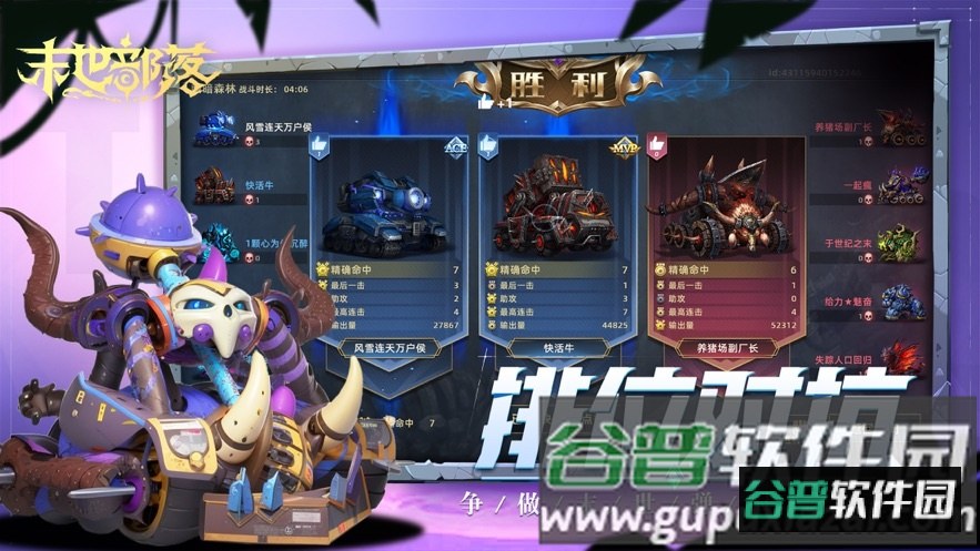 末世部落官方下载截图3