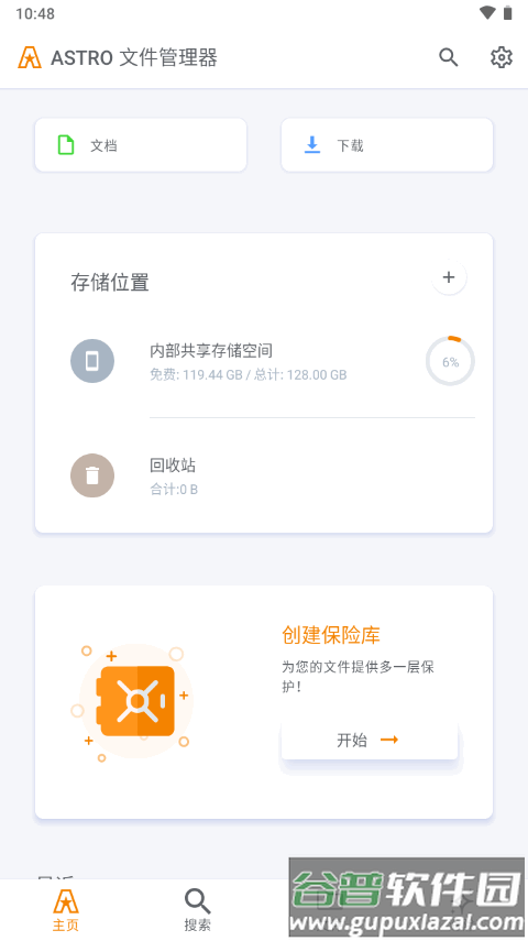 ASTRO资源管理器谷歌最新版 ASTRO资源管理器谷歌最新版
