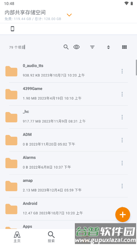 ASTRO资源管理器谷歌最新版 ASTRO资源管理器谷歌最新版