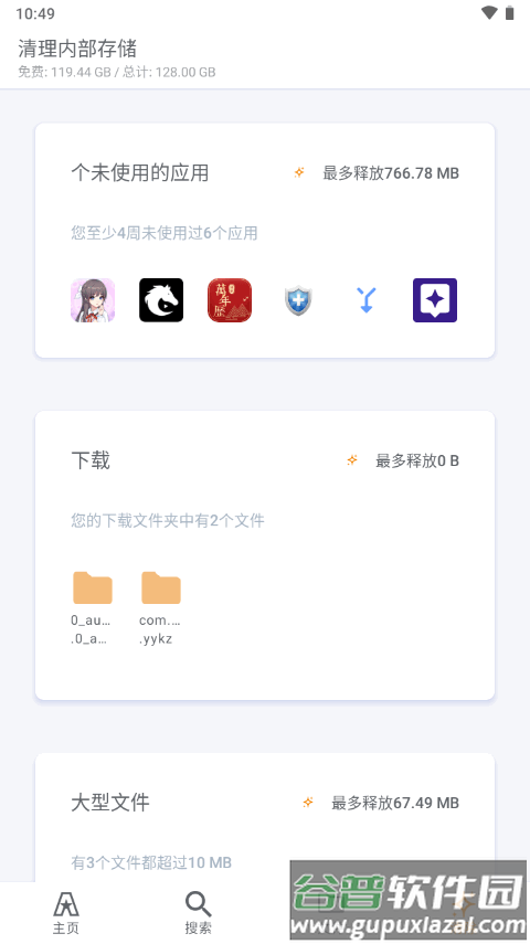 ASTRO资源管理器谷歌最新版截图1