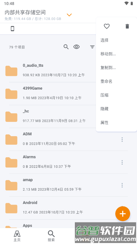 ASTRO资源管理器谷歌最新版截图2