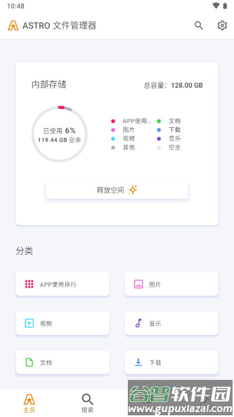 ASTRO资源管理器谷歌最新版截图5