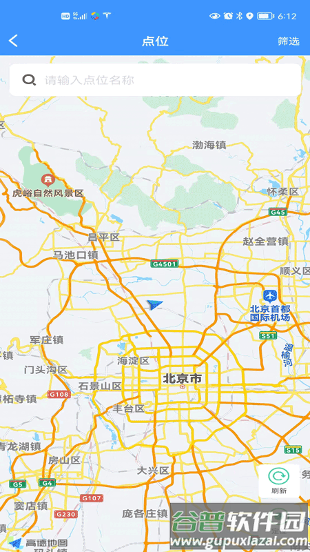 邵阳创文督查app截图2