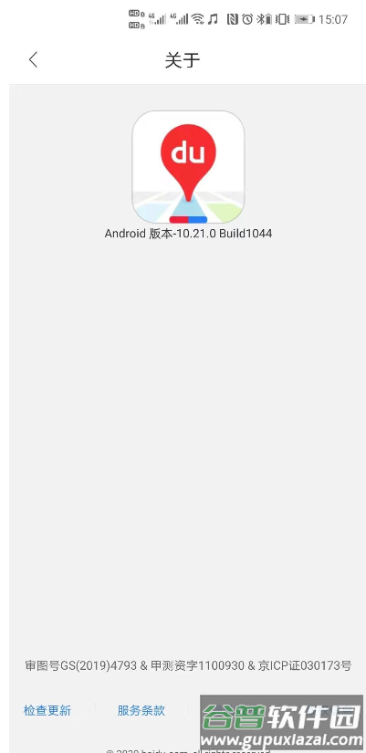 百度地图红米K60定制版app截图2