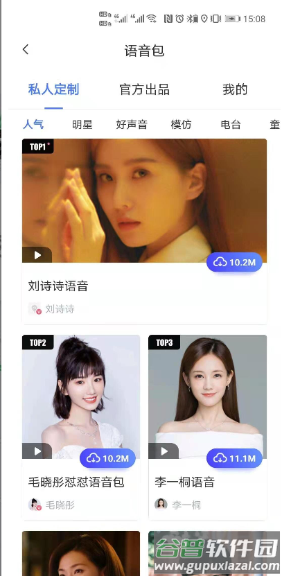 百度地图红米K60定制版app截图3