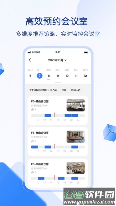 数在掌中办公软件截图1