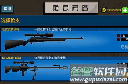 枪战火柴人游戏安卓版