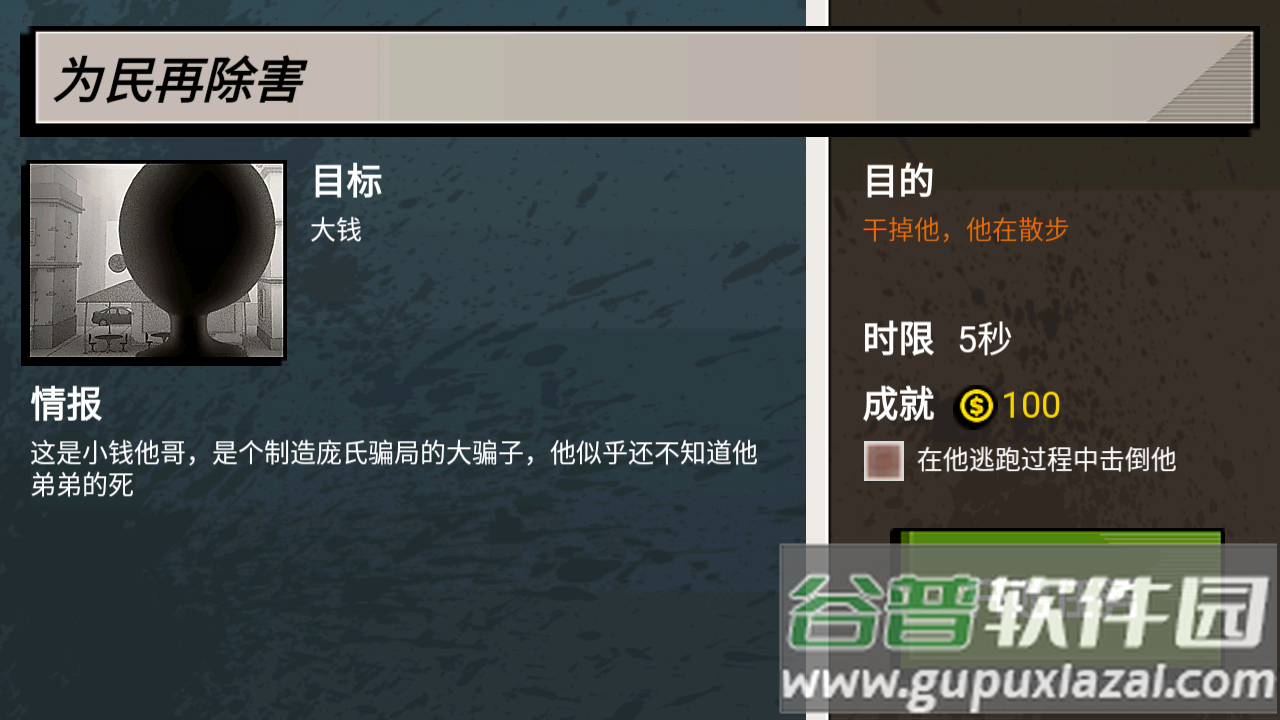 枪战火柴人游戏安卓版