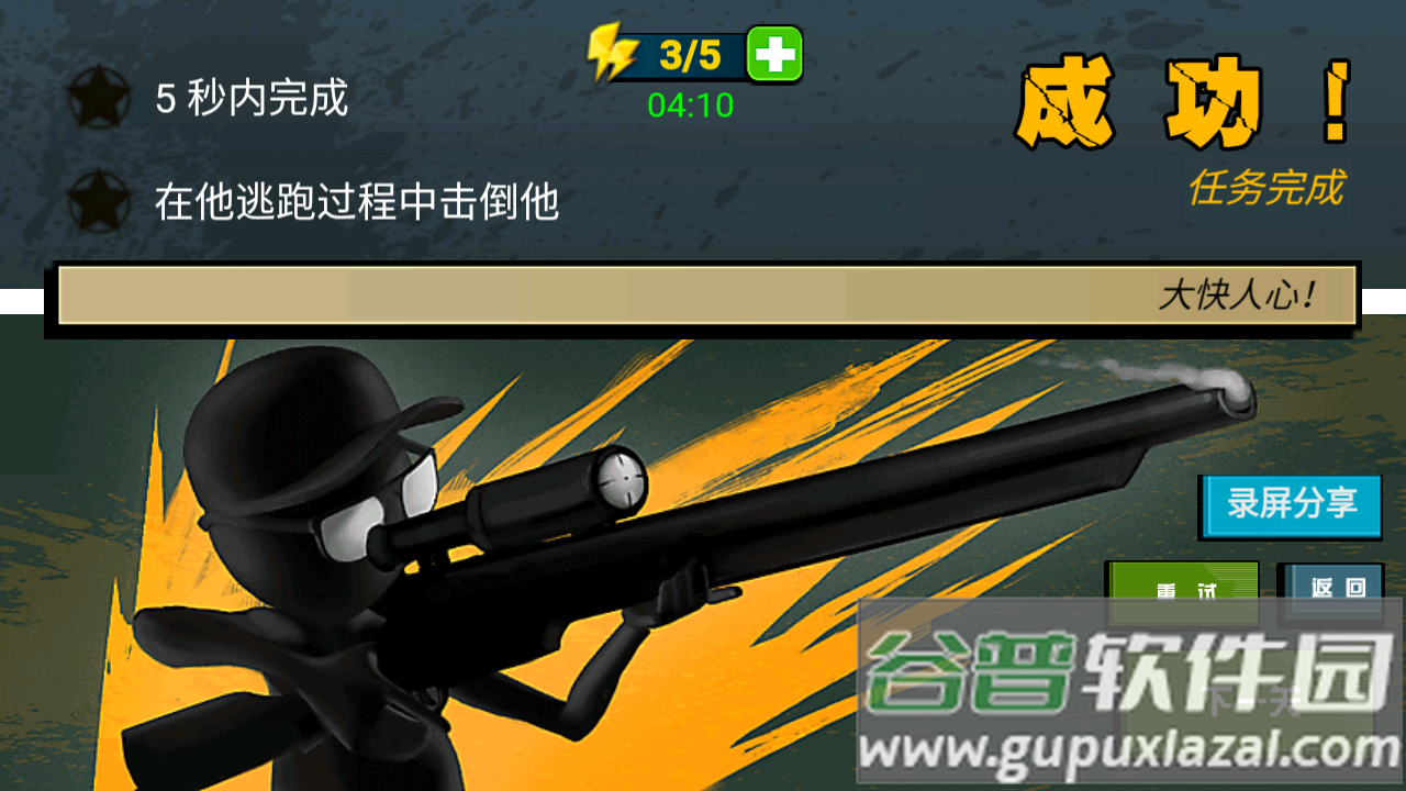 枪战火柴人游戏安卓版