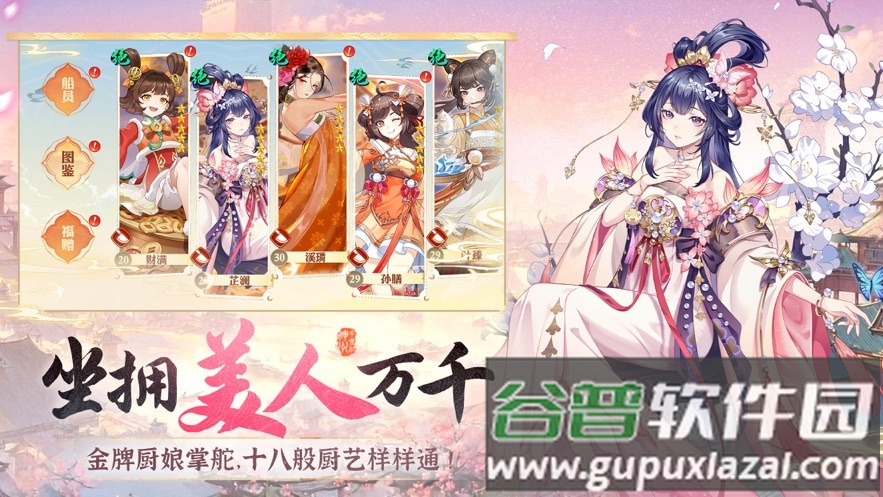 神州千食舫官方下载截图1