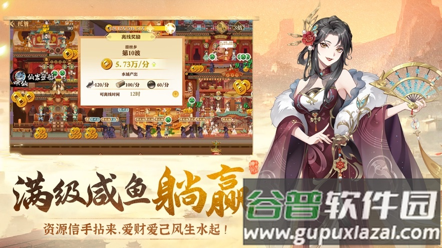 神州千食舫官方下载截图3