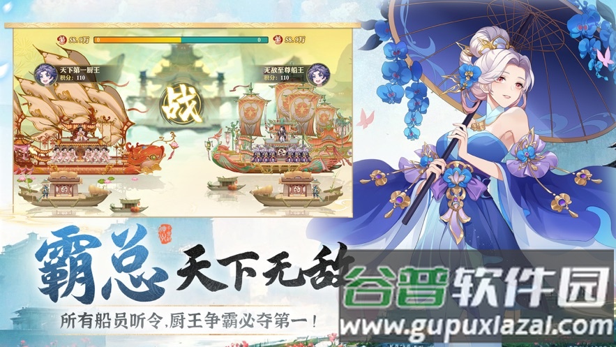 神州千食舫官方下载截图4