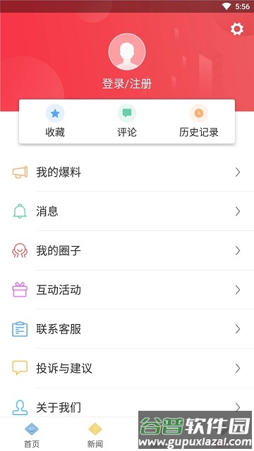 邵武发布app截图3
