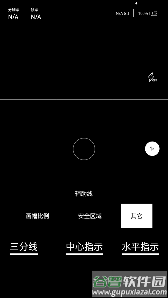 protake专业摄像机全功能版截图3